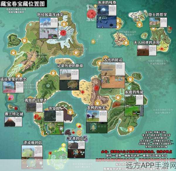 希卡利封印之罐全揭秘，创造与魔法世界的珍稀宝藏分布图