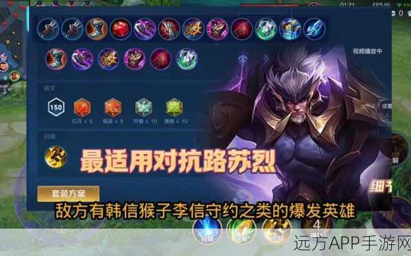 王者荣耀苏烈冷门之谜，英雄强度还是玩家偏好？