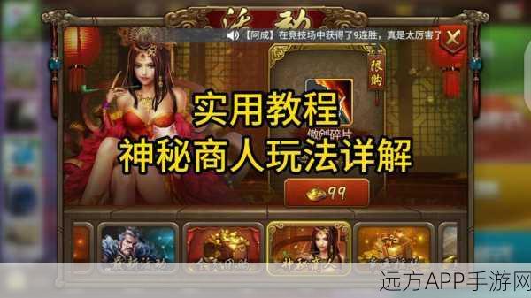 仙境传说探索指南,揭秘家具商人神秘踪迹与交易秘籍