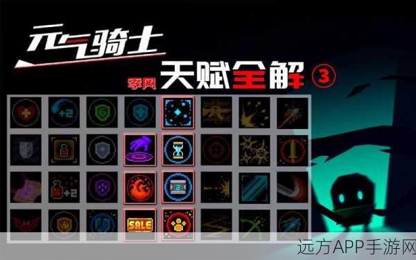 元气骑士深度解析,渔获藤壶的奇妙作用与实战应用