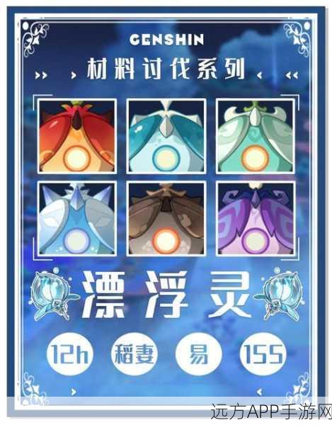揭秘原神浮舍仙人宝藏，详尽任务攻略与隐藏彩蛋