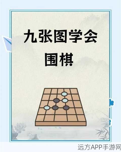 围棋VS象棋，策略棋艺的巅峰对决与异同探究