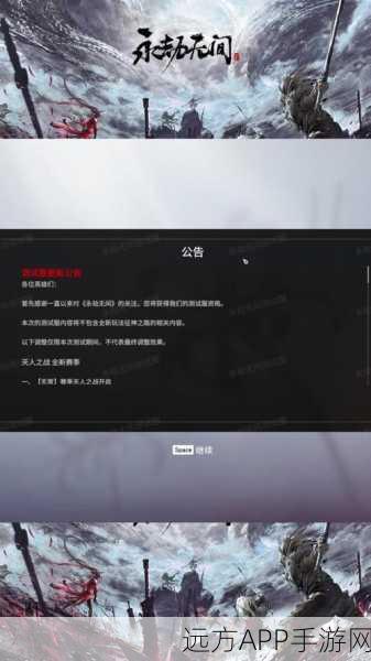 永劫无间,天人之战段位全揭秘,解锁你的竞技封神之路