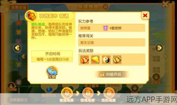 梦幻西游手游，揭秘遇见你活动等级上限与丰厚奖励