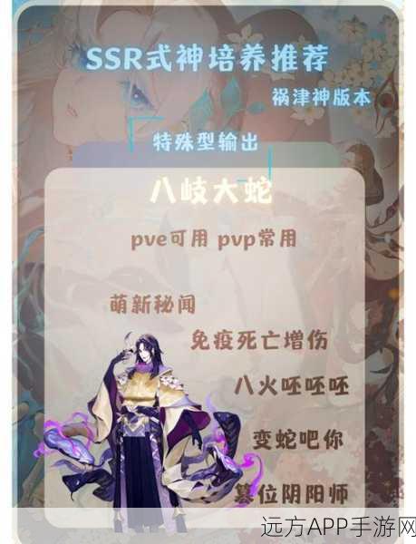 阴阳师手游，神龛商店SSR式神兑换深度解析，顶尖式神价值大揭秘！