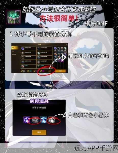 DNF手游金币存储攻略,仓库管理大揭秘