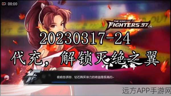 拳皇97OL IOS测试礼包独家领取秘籍,限量福利,先到先得!