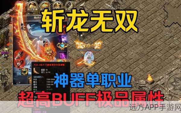 斩杀传奇神装高爆游戏下载-十分热血的传奇游戏