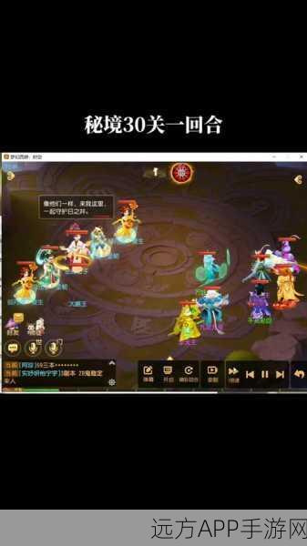 梦幻西游手游，揭秘瑶池蜃影高难挑战，通关攻略全解析