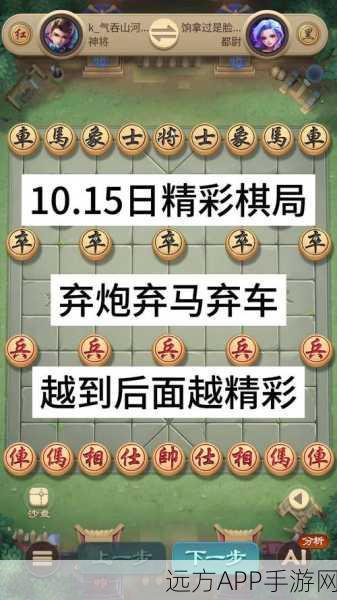 象棋大师揭秘，中局策略与攻杀绝技，直击赛事精彩瞬间