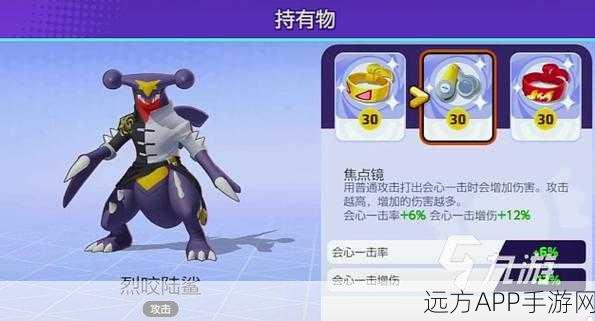 烈咬陆鲨震撼登场！宝可梦大集结全新角色技能全解析