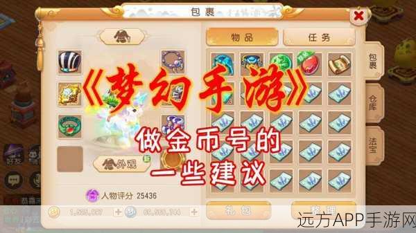 梦幻西游手游，200元购71万金币交易真相揭秘