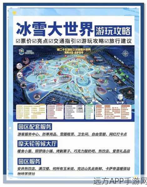 冰河世纪大冒险,解锁建筑类设施,打造梦幻乐园全攻略