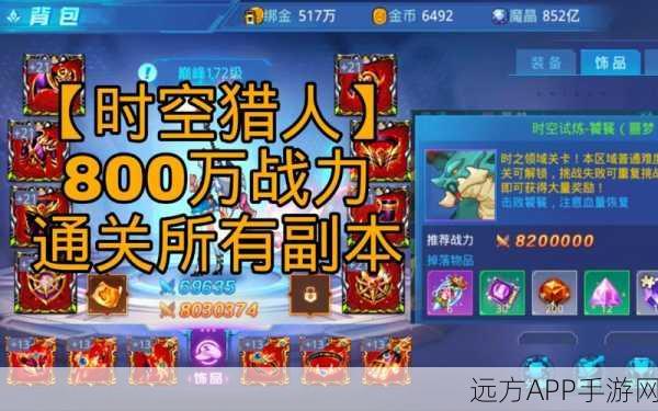 时空猎人豪礼对决，100亿魔晶VS1万金币，哪个更超值？