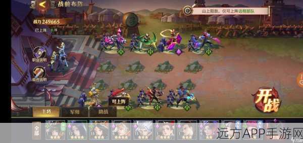 少年三国志零，张宝阵容搭配全攻略