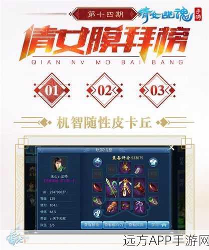 倩女幽魂手游攻略，69级方士技能加点全解析与实战推荐