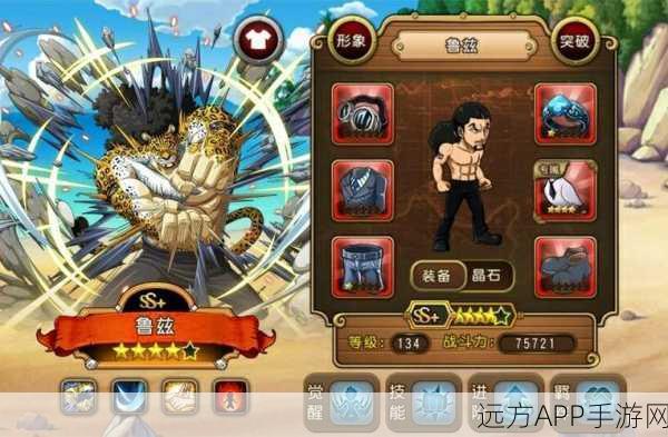航海王热血航线，罗布鲁兹角色画法教程及实战技巧深度解析