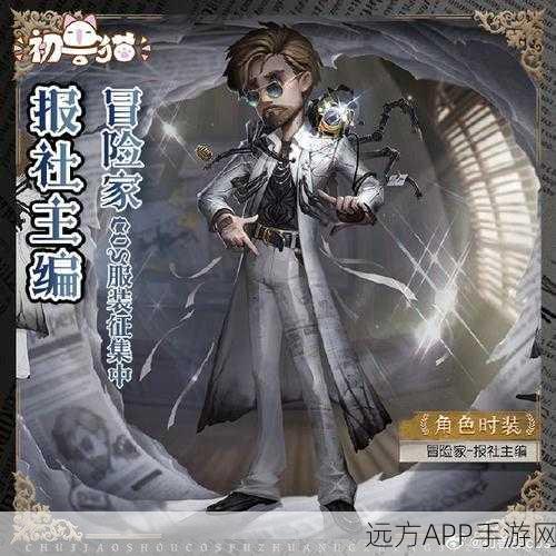 揭秘第五人格新角色,神秘兽语者驯兽师,赛场新宠儿!