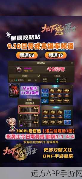 DNF手游,揭秘遗佩鲁斯的荣誉获取攻略与掉落地点