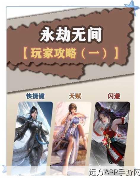 永劫无间手游，张起灵天赋加点深度攻略，竞技场制胜秘籍大公开