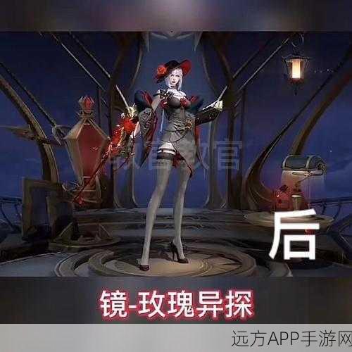 王者荣耀镜·玫瑰异探皮肤深度剖析,价格、特效与赛事亮点一网打尽