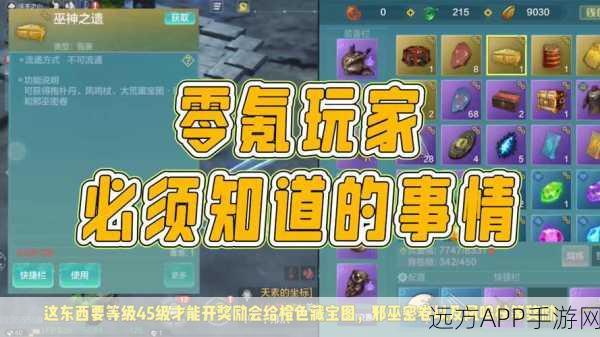 妄想山海居深度攻略,解锁游戏秘境,赢取稀有奖励与独特体验