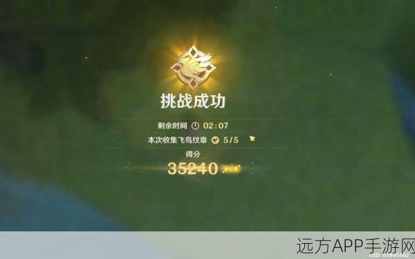 原神花羽会飞行挑战深度攻略,解锁勇士挑战全任务,揭秘必胜绝技