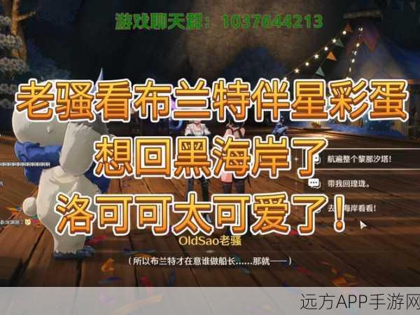 揭秘原神隐藏彩蛋,兰迦鲁的涂鸦任务全攻略,探索未知秘境!