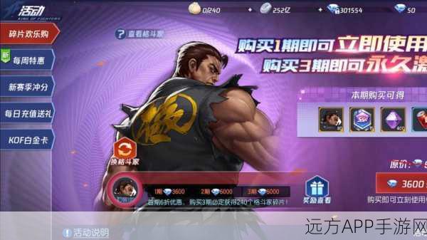拳皇命运SSR格斗家巅峰对决,揭秘最强王者诞生之路