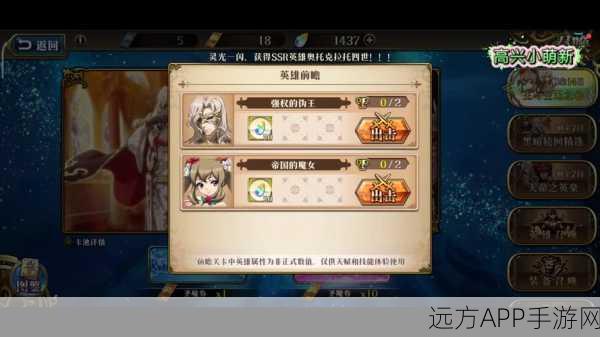 梦幻模拟战顶尖攻略，奥托克拉托四世技能天赋全揭秘