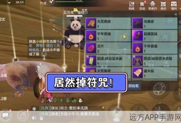 妄想山海深度攻略，海西狩猎御灵符全攻略，解锁高效获取与实战应用秘籍