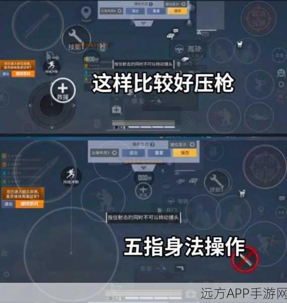 和平精英高手秘籍，揭秘五指操作键位手机在电竞比赛中的制胜之道