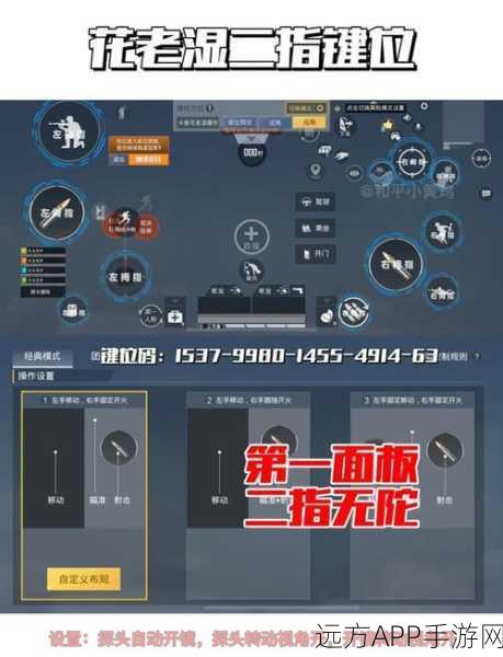 和平精英高手秘籍,揭秘五指操作键位手机在电竞比赛中的制胜之道