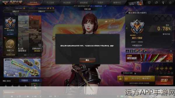 穿越火线排位赛盛启，揭秘荣耀时刻，解锁顶尖对决细节
