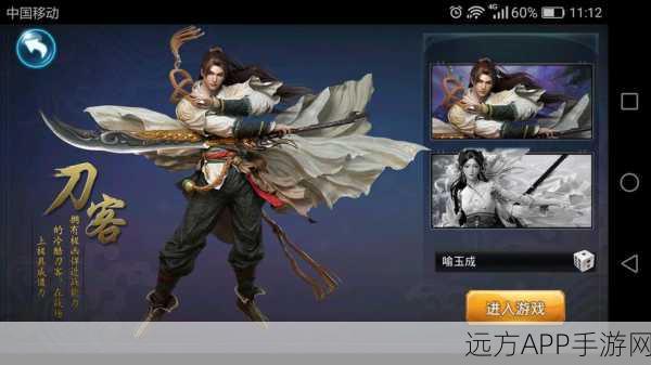 一剑江湖手游下载_自由度极高的MMORPG手游