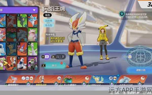 宝可梦大集结，掌握闪焰王牌，称霸竞技场的秘诀