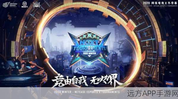 轩辕传奇重启归来，游戏现状详解与精彩赛事预告
