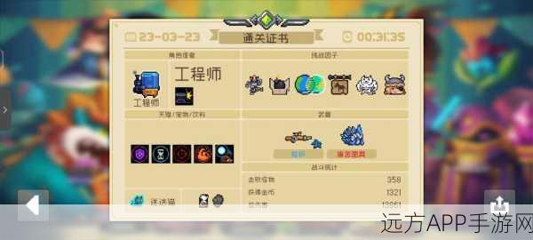 元气骑士皮肤大变身!解锁个性化外观秘籍