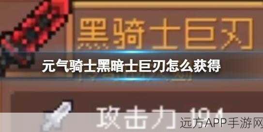 元气骑士皮肤大变身!解锁个性化外观秘籍