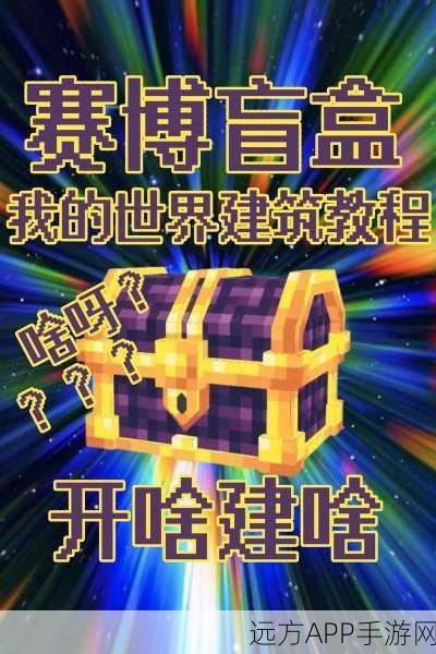 我的世界创意无限,打造个性化阳光提醒装置教程及创意大赛预告