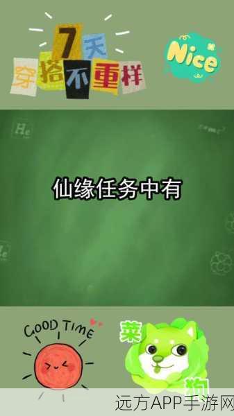 梦幻诛仙手游,解锁隐藏任务全攻略,揭秘不为人知的奇遇!