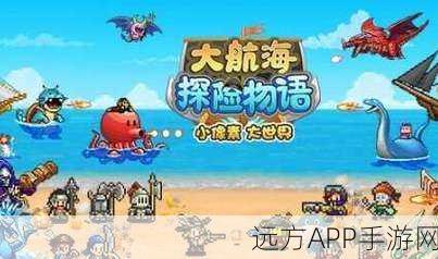 大航海探险物语，揭秘小海蛇高效刷取地点与攻略