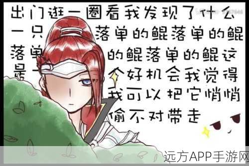 王者荣耀,韩信偷鲲的传奇之旅