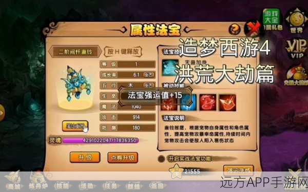 悟空法宝大揭秘,造梦西游4法宝搭配与组合技巧深度攻略
