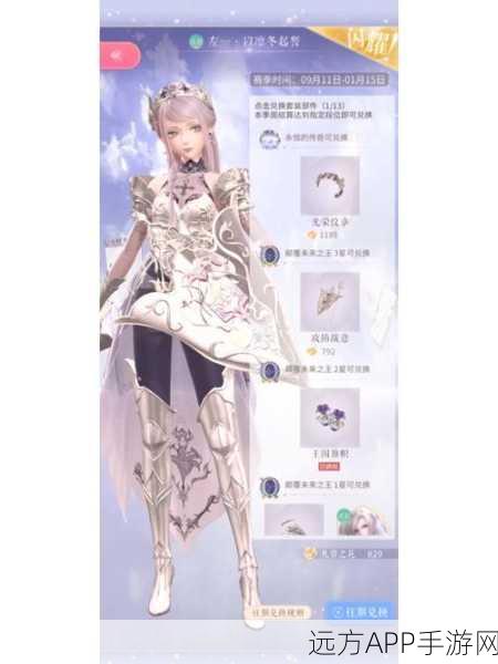 闪耀暖暖，舞会之星竞技场全解析，揭秘高分搭配与必胜秘籍