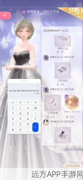 闪耀暖暖,舞会之星竞技场全解析,揭秘高分搭配与必胜秘籍