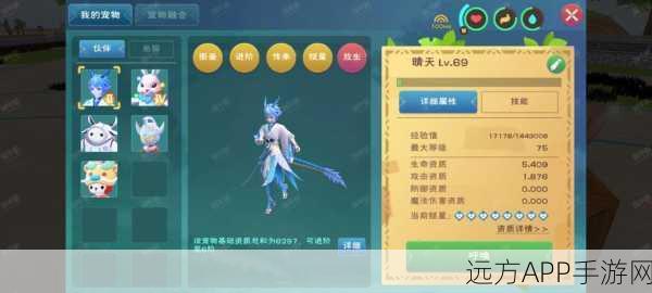 手游热点揭秘，创造与魔法疗海龙极品资质全解析