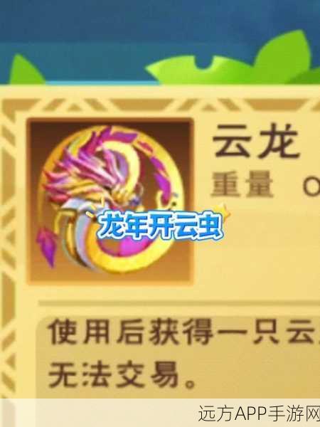 手游热点揭秘,创造与魔法疗海龙极品资质全解析