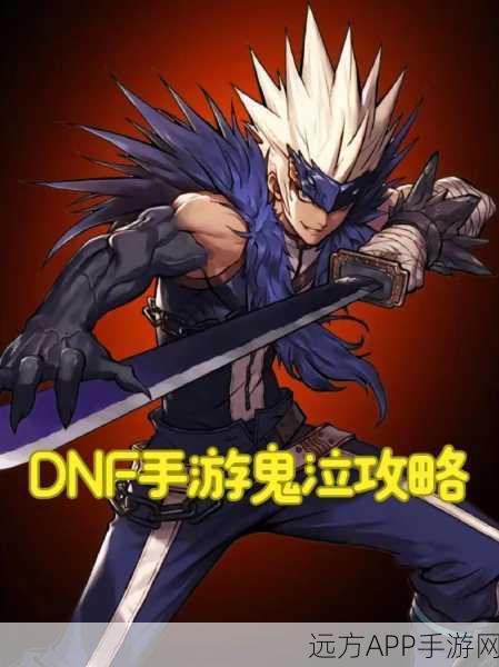 DNF顶尖角色对决，剑圣VS鬼泣，解锁你的专属战斗灵魂