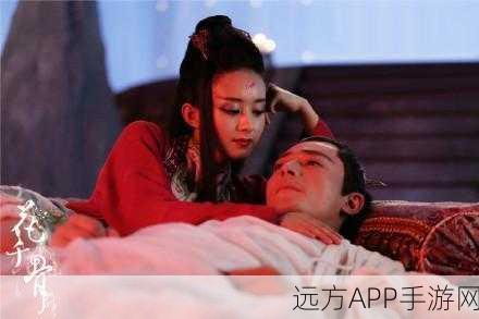 花千骨手游删减片段揭秘,吻戏床戏究竟何去何从?